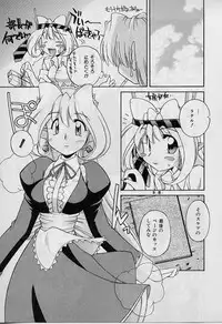 [Nakajima Rei] Saint Demonish Night