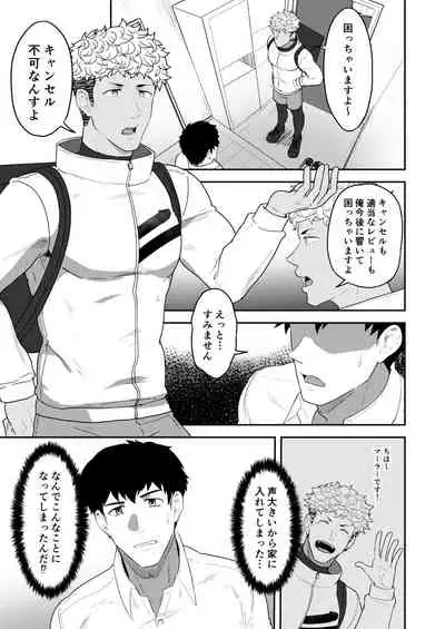 [PULIN Nabe (kakenari)] Gochuumon o Uketamawarimashita [Digital]