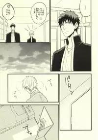 (C83) [Nb (Kon)] Dare kani Kiite Shitta Koto (Kuroko no Basuke)