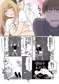 [Narinatsu Machi] Yorinuki Lucky Sukebe ~Yarisugi Jizou no Omotenashi~ 8