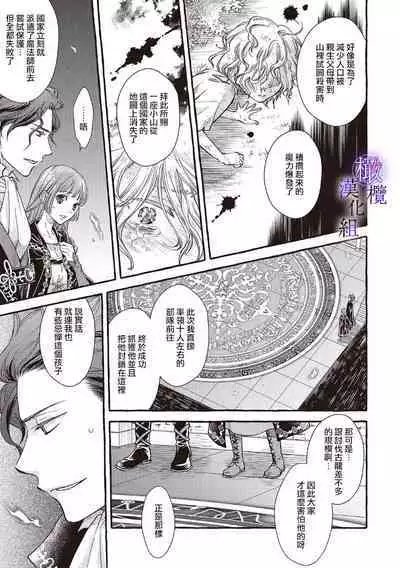 [Sekimori Kurein] Yandere Mahoutsukai wa Sekizou no Otome shika Aisenai Majo wa Manadeshi no Atsui Kuchizuke de Tokeru Ch. 1-3｜病娇魔法使只爱石像少女 融化在爱徒热烈亲吻中的魔女~01-03 [Chinese] [橄榄汉化组]