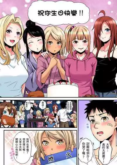 Gal Mama to Pakopako SEX ~ Hitozuma no Chouzetsu Teku ni Majiiki Zecchou! | 與辣妹媽媽淫猥啪啪SEX～人妻的性愛技巧讓人爽翻天！ Ch. 1-21