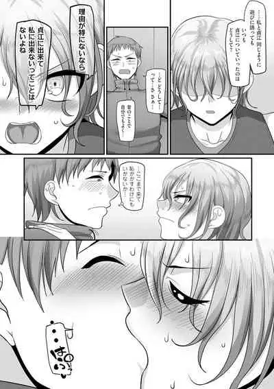 COMIC Kuriberon DUMA 2021-05 Vol. 26