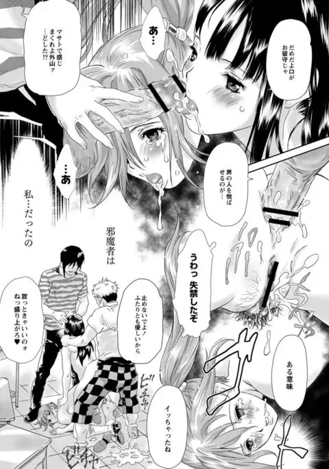 Monthly QooPA 2014-12