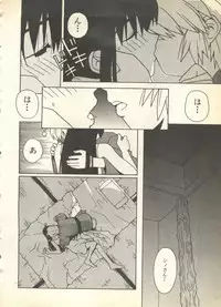 [Anthology] Pai;kuu 1997 December