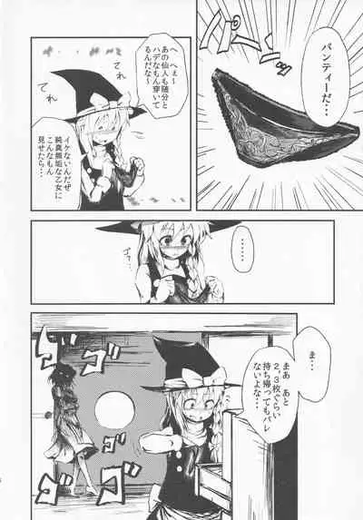 Ibara Kasen wa Gomakasenai