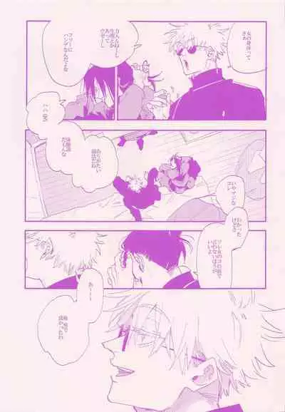 Her die His birth / who are you?