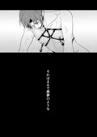 [Nengaranenjuu] Kono Ai wa Yamai ni Nite iru (Bangaihen) Shitsuke no Kura [Digital]