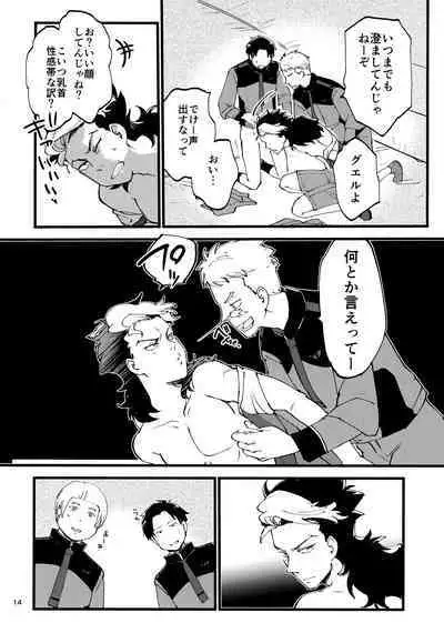 (CCOsaka123) [Mocchiriya (Tirol 55-gou)] Guecamp△Mobcamp(Kan)△ (Mobile Suit Gundam: The Witch from Mercury)