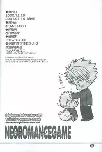[Atsu Atsu COOK (Katagari Atsuko)] Neo Romance Game (Digimon Adventure 02)