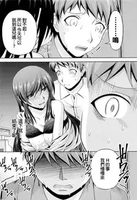 [Kakei Hidetaka] Kuchi Dome Ch.1-9 [Chinese]