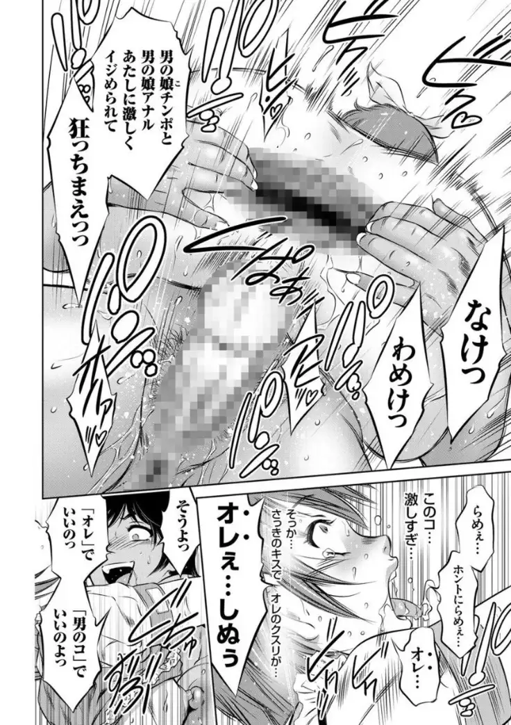 Kairaku Goumon Encyclopedia