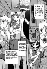 (C53) [BLACK DOG (Kuroinu Juu)] Baby Face (Bishoujo Senshi Sailor Moon) [Chinese]
