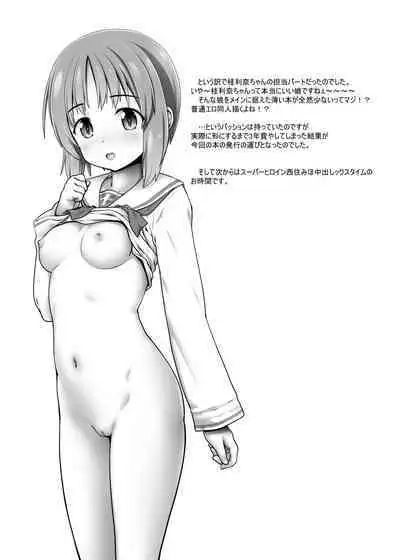 Nakadashi Panzer Time!