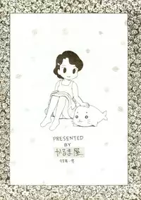 (C55) [Karumaya (Karma Tatsurou)] Panpi Dragon (Dragon Ball GT)