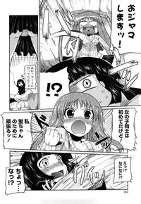 [Sawano Akira] Imouto to Tsukiau 11 no Houhou