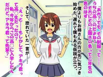 Dougan de Houkei de Doutei de Jishin ga Nakatta Boku ga, Sentou ni Toutte Jinsei ga Kawatta Ohanashi