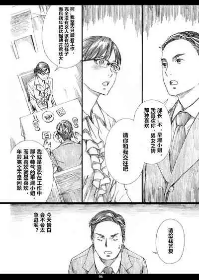 Kyonyuu Onna Joushi Saimin Nikuningyou 3