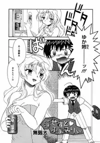 [Anthology] Kinshin Lovers Vol.1