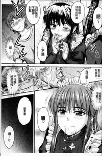 [Mutsuki] Koi Ecchi - Love H [Chinese]