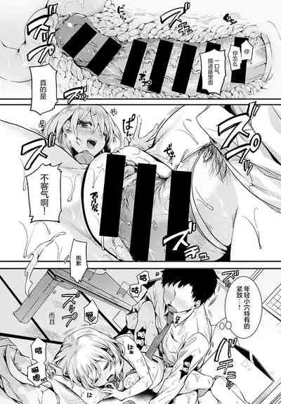 Mama to Kanojo to Boku no Anonatsu Zenpen