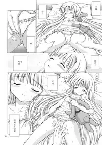 (C68) [Nikopondo (Aoyama Reo)] Lic Lac (Mahou Sensei Negima!) [Chinese] [好野尻漢化]
