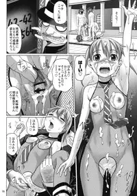 (C74) [pooca (Nora Shinji)] Soul Breaker (Soul Eater)