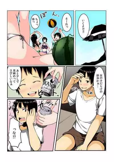 [Kiryuu Masumi, Aka Hige]Yare chau kupon shima ~-ken o daseba soku hame soku dashi ~[Full Color] (1-4) (Completed)