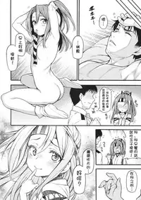(COMIC1☆13) [Uousaohkoku (Uousaoh)] Zuihou to zuho x2 suryu? (Kantai Collection -KanColle-) [Chinese] [柳葉個人漢化]