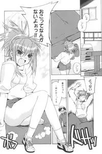 [HiyoHiyo] Free as a Bird