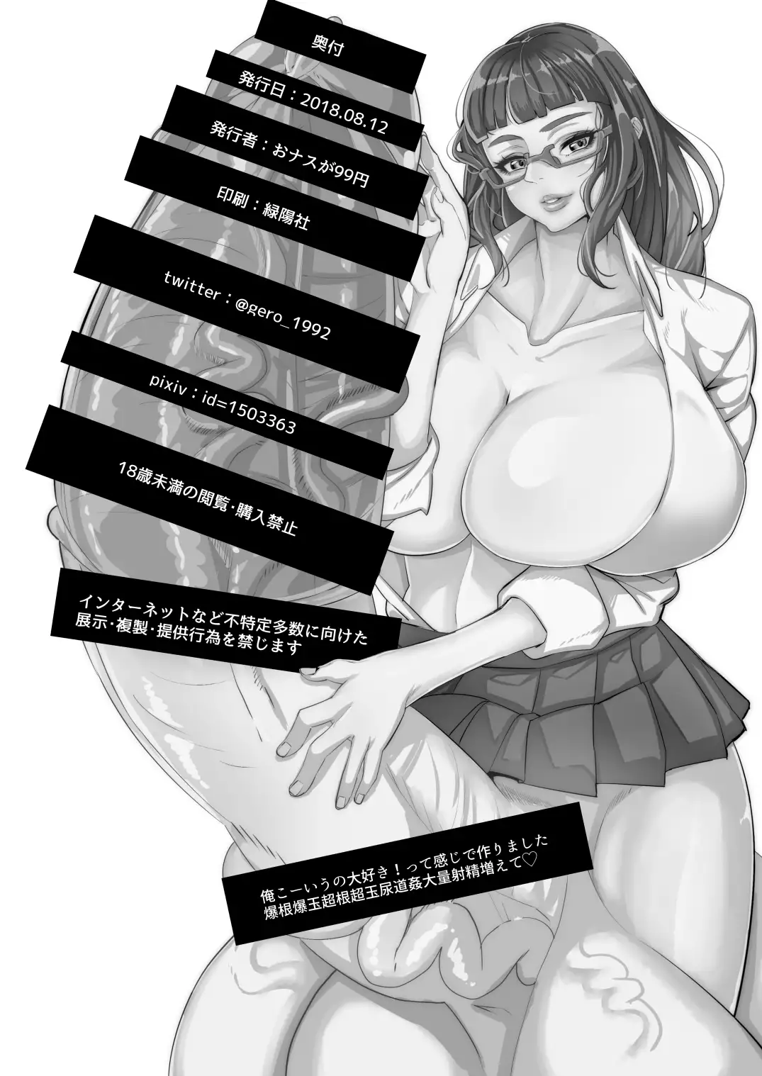 Massive C*ck Futanari Girl -Shooting Semen Like Always-