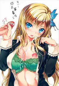 (C81) [Kikurage-ya (Kikurage)] Boku wa Sena to H Shitai!! (Boku wa Tomodachi ga Sukunai) [Chinese] [无毒汉化组]