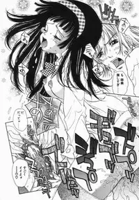 [Kojiki Ohji] Freesia