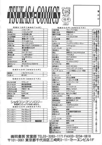 [Kouenji Marimo] Sanshimai Monogatari