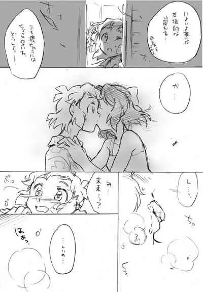 Umi no Mieru Basho no Futari no Ouchi.