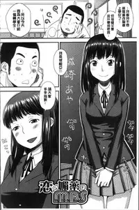 [Kudou Hisashi] Ikasete Ona Time - I'm coming! Masturbation Time. [Chinese]