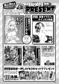 COMIC Purumelo 2011-12 [Digital]