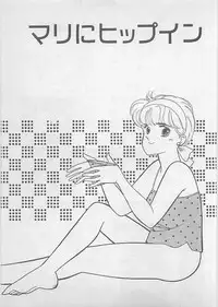 [Arimura Shinobu] Natsuiro no Mermaid