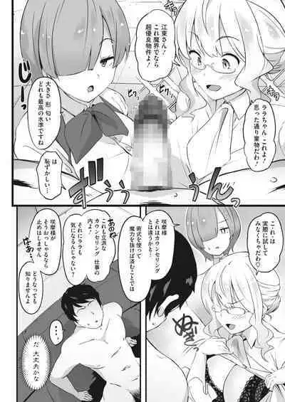 COMIC HOTMILK 2023-02