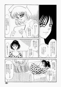 [Umino Yayoi] Itan no Kairaku Vol.1