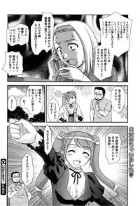 COMIC Megastore 2013-03