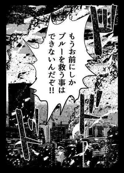 Heropine Sentai Pinch Ranger