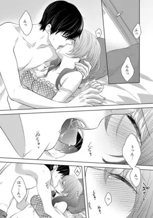 Osananajimi Doushi ja Irarenai -Sashidashita Karada kara Hajimaru Renai- Ch. 1-9