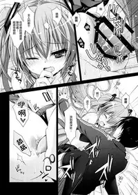 (COMIC1☆11) [Kaiyuu Kikaku (Suzui Narumi)] Miku-san ga 10 Shuunen ni Iroiro Omoidashi Tari Suru Ohanashi (VOCALOID) [Chinese] [脸肿汉化组]