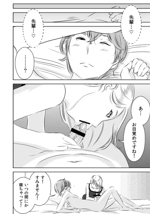 Akogare no Senpai ni ~Himitsu no Uwaki Ferachio!~