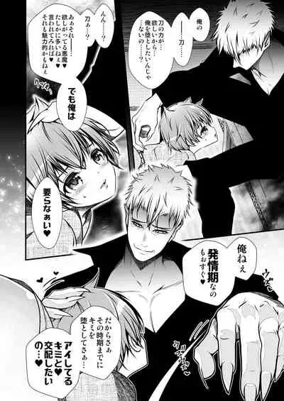 [LadyBacker (MonkeyCandy)] Keiyaku Shounen 4. [Digital]