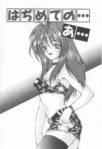 [Oyama Yasunaga] Costume Play Magician