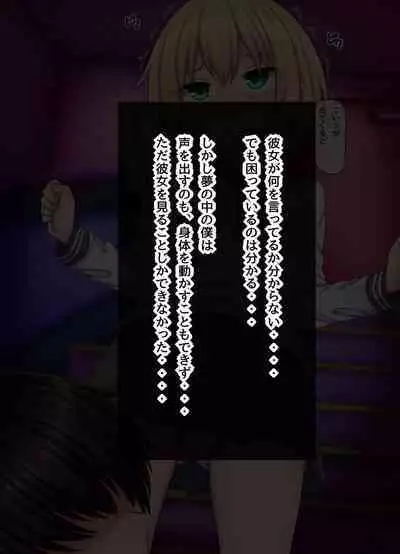 Parasitic takeover story Part3