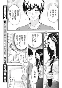 Monthly Vitaman 2015-10 [Digital]