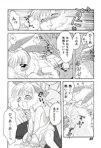 [Mihara Jun] yume kamo shirenai